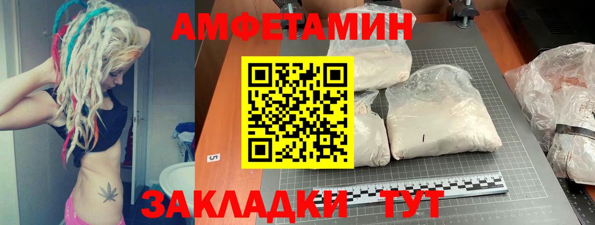 Гулькевичи  Амфетамин VHQ  АМФ  Вход с VPN  АМФЕТАМИН 