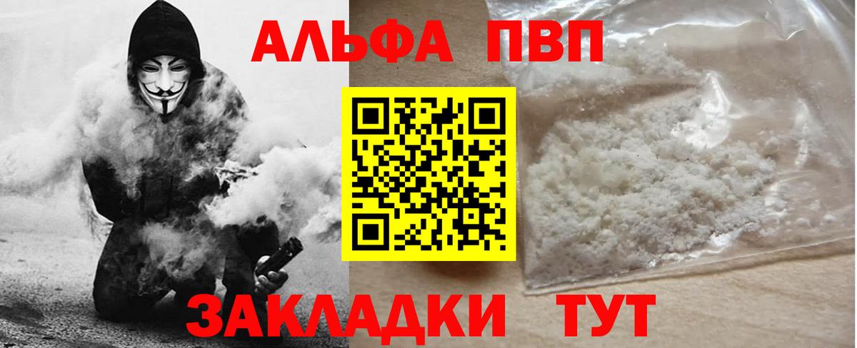 APVP VHQ  где можно купить наркотик  A-PVP  Гулькевичи  Вход с VPN  A PVP кристаллы  A PVP мука 