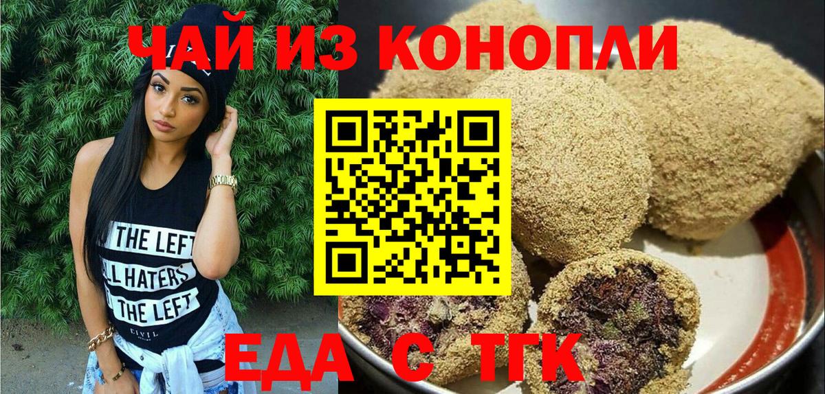 Cannafood конопля  Вход с VPN  Гулькевичи 