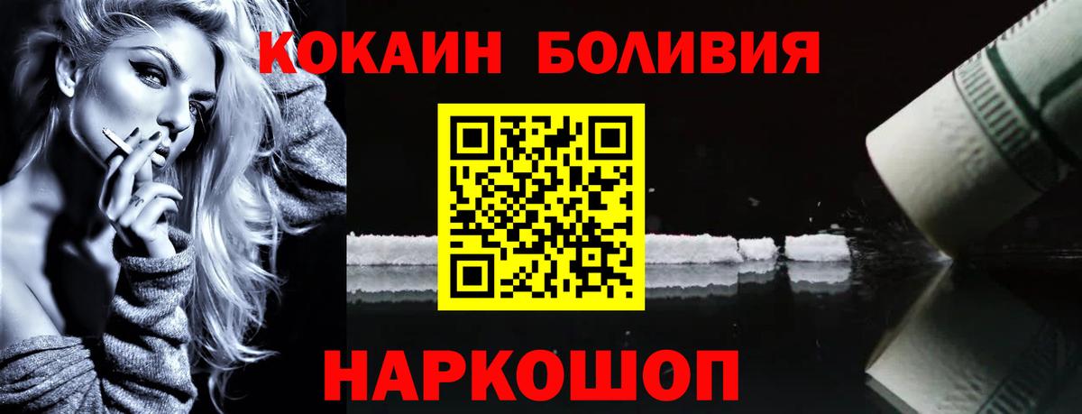 Cocaine Боливия Гулькевичи