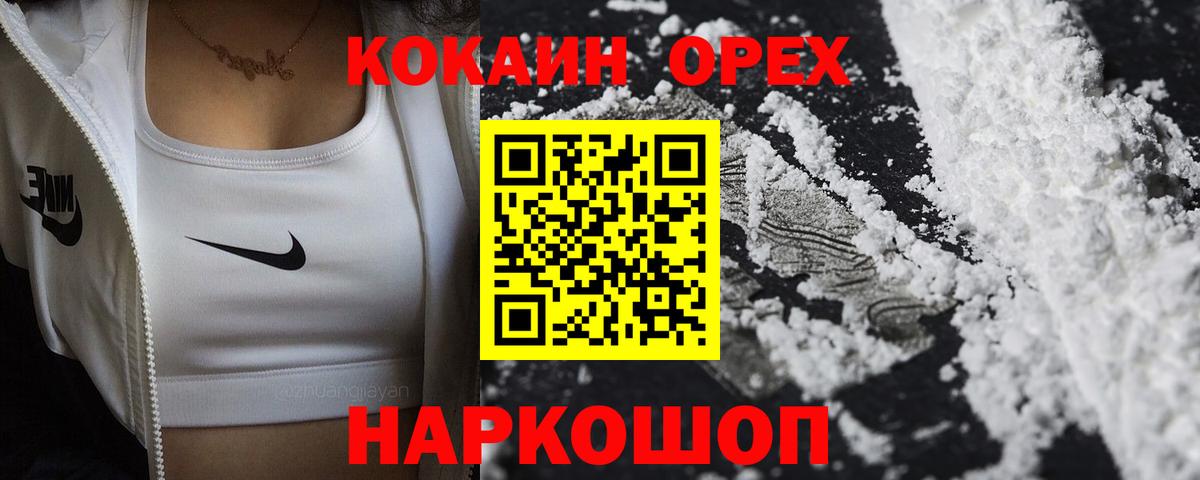 Cocaine  Cocaine Columbia  Вход с VPN  Кокаин Fish Scale  Гулькевичи 