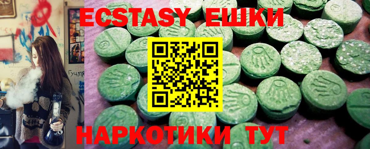 Экстази 280 MDMA  блэк спрут вход  ЭКСТАЗИ  Гулькевичи  Вход с VPN  Ecstasy таблы 