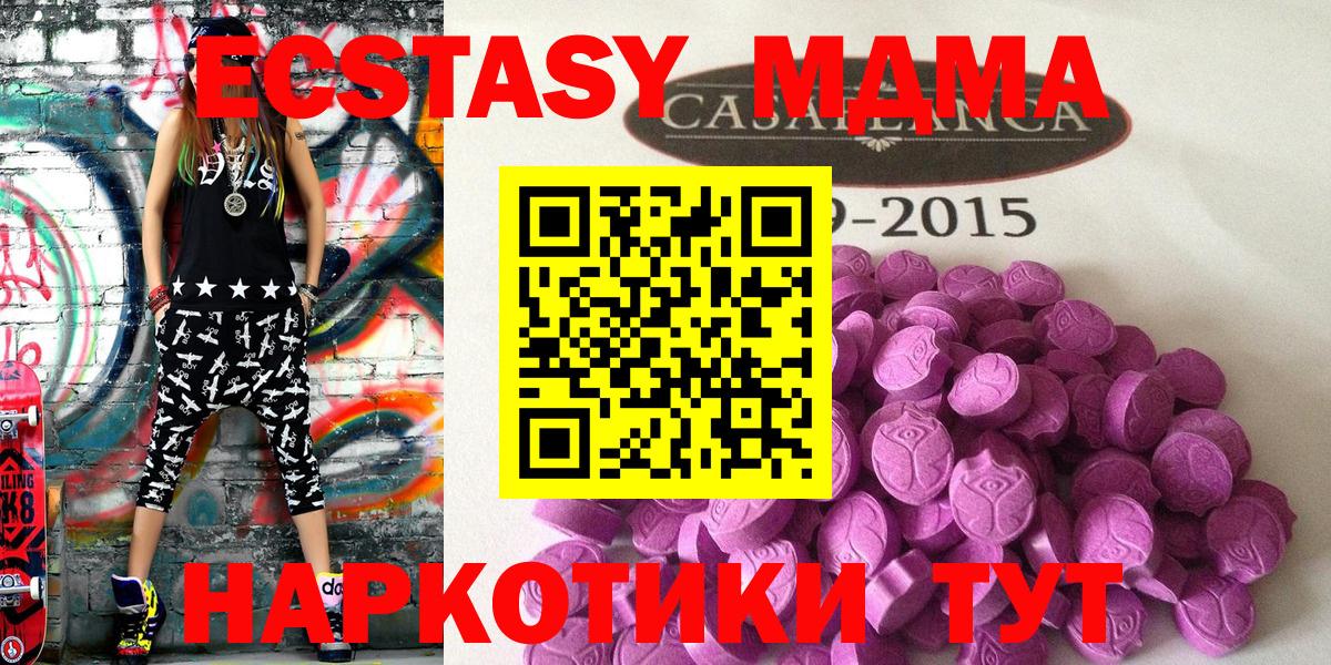 Ecstasy TESLA Гулькевичи