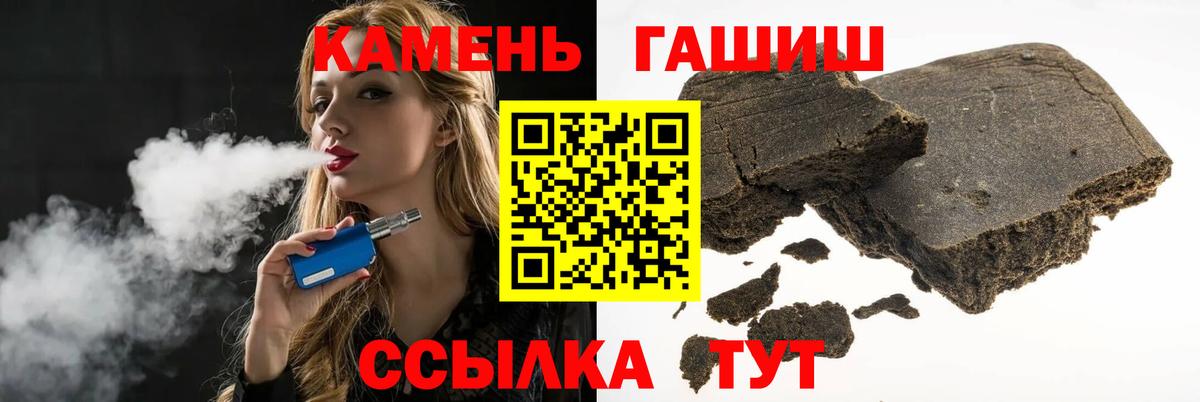 ГАШИШ гашик  Гашиш VHQ  ГАШИШ  Гулькевичи  Вход с VPN 