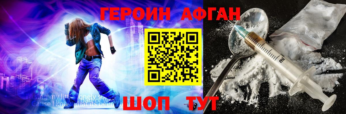 ГЕРОИН Heroin Гулькевичи
