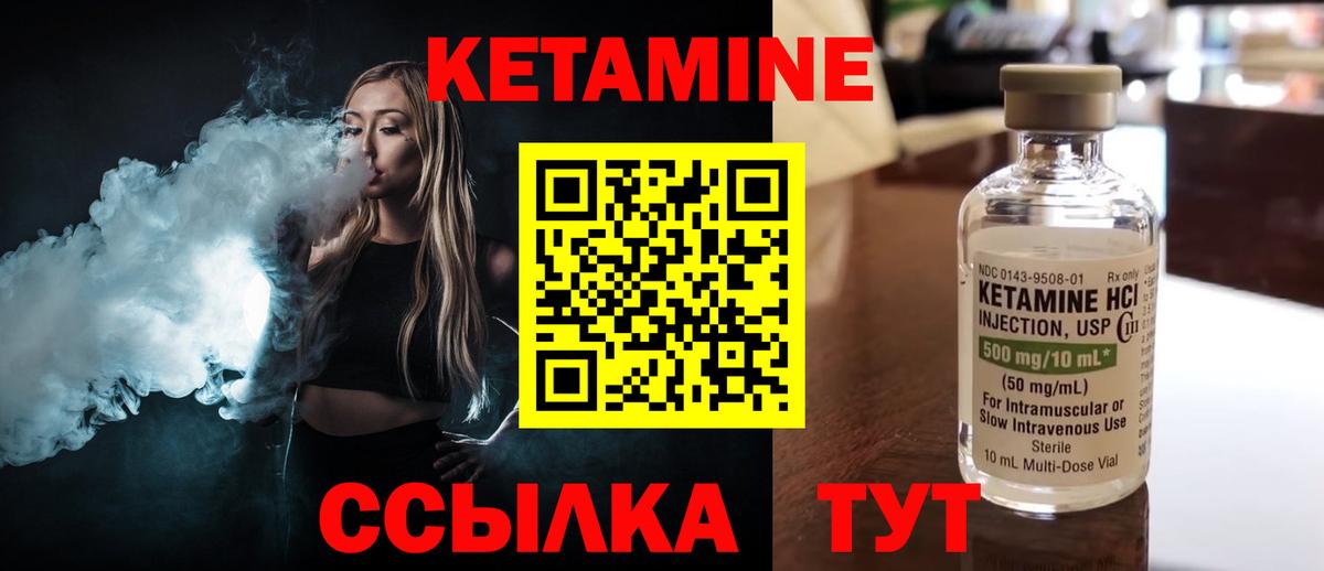 КЕТАМИН ketamine  Вход с VPN  Гулькевичи 