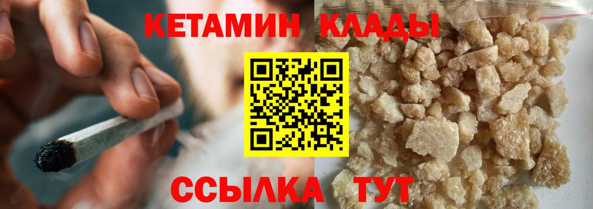КЕТАМИН ketamine Гулькевичи
