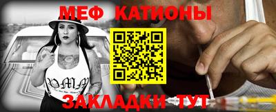 мяу мяу кристалл Балахна