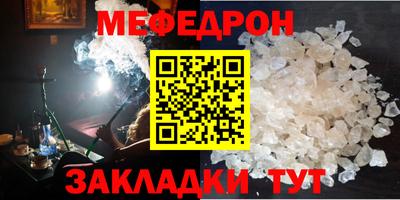 мяу мяу кристалл Балахна