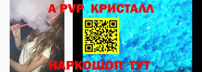 а пвп мука Балашиха