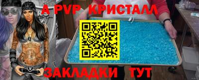 мяу мяу кристалл Балахна