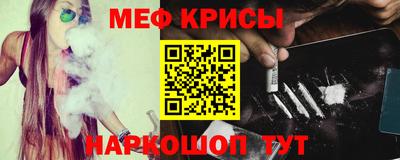 мяу мяу кристалл Балахна
