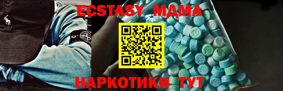 MDMA crystal  МДМА  Гулькевичи  MDMA кристаллы  Вход с VPN 