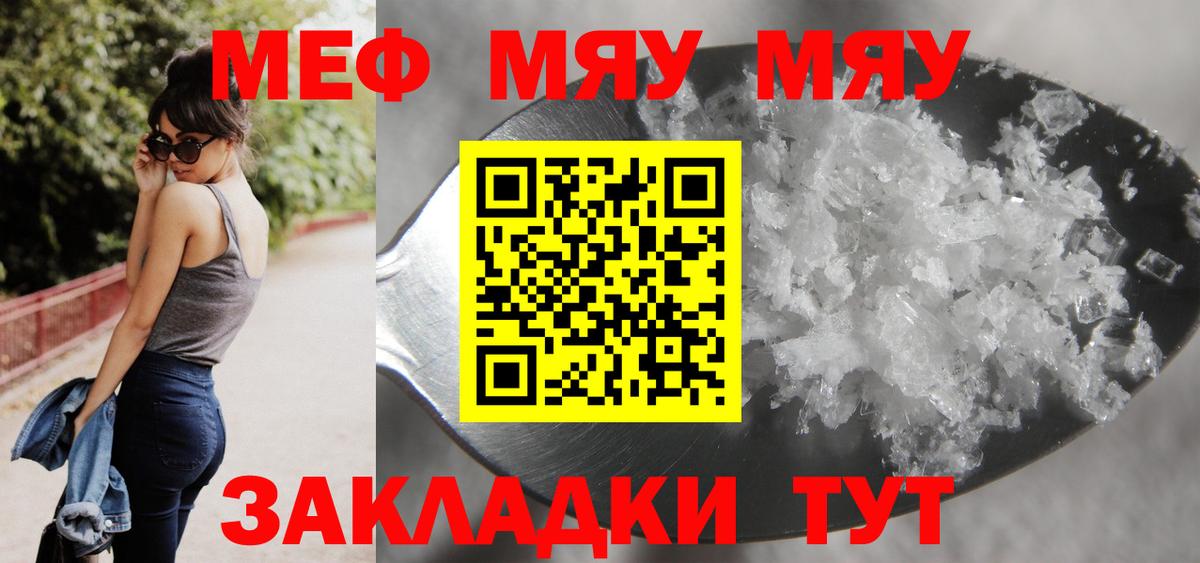 Гулькевичи  Меф мяу мяу  Вход с VPN  МЕФ  МЕФ мяу мяу 