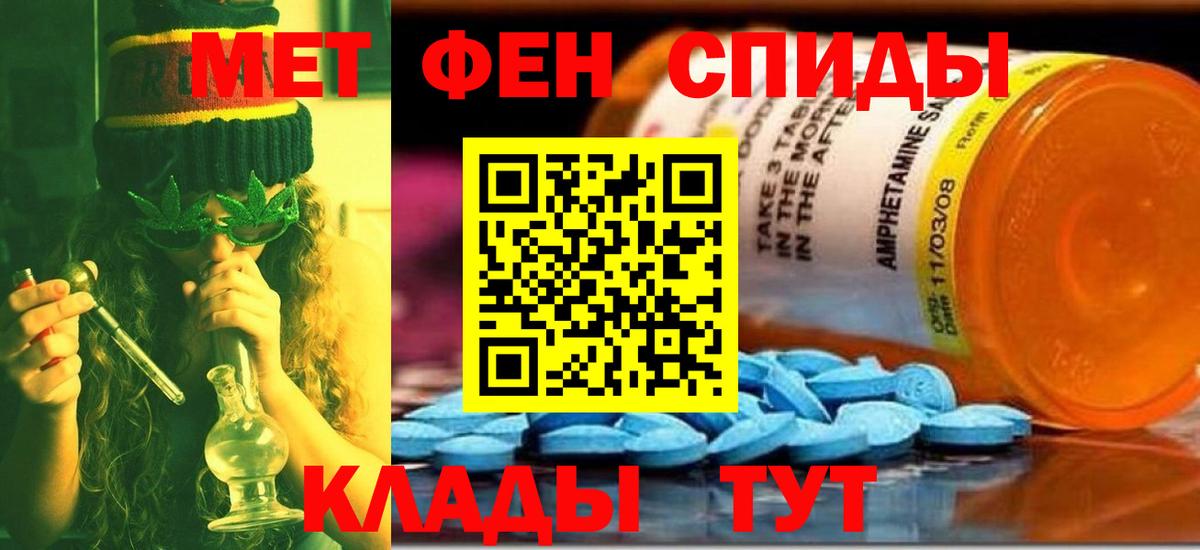 Метамфетамин винт Гулькевичи