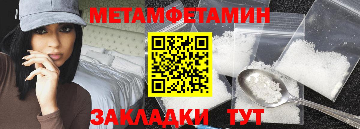 МЕТАМФЕТАМИН пудра  Вход с VPN  Гулькевичи 