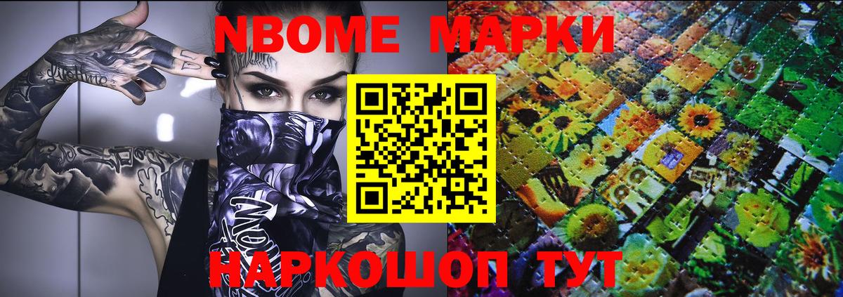 Гулькевичи  Марки 25I-NBOMe 1,8мг  Вход с VPN  Марки 25I-NBOMe 1,8мг 