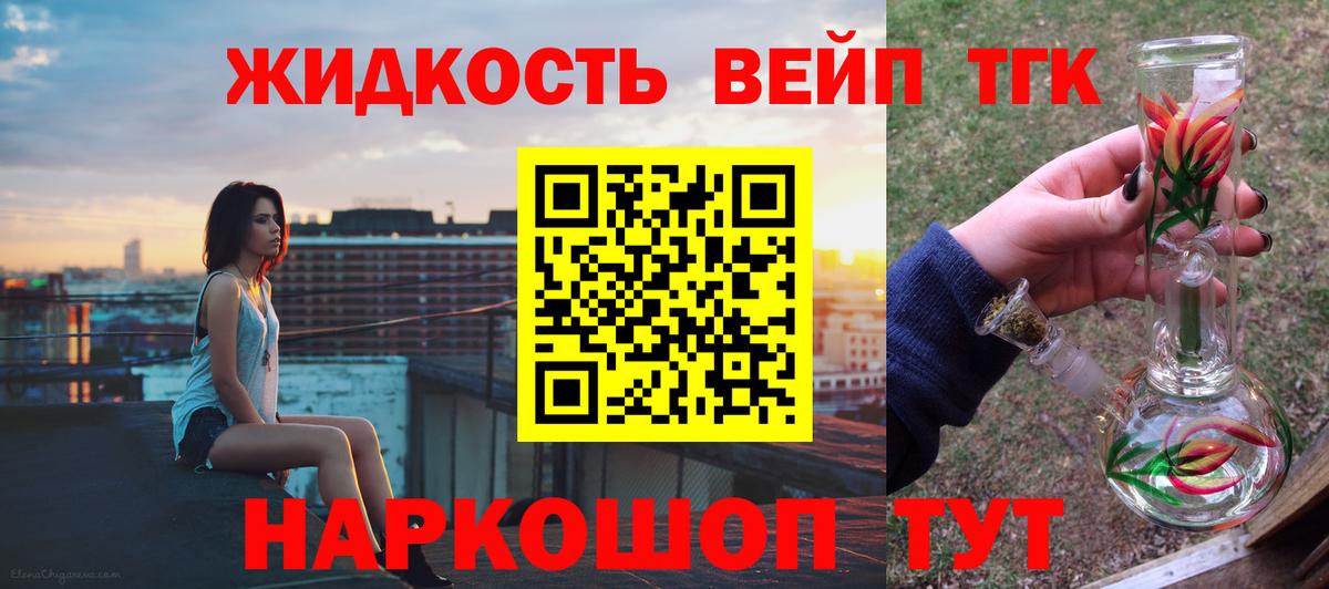 Дистиллят ТГК Wax Гулькевичи