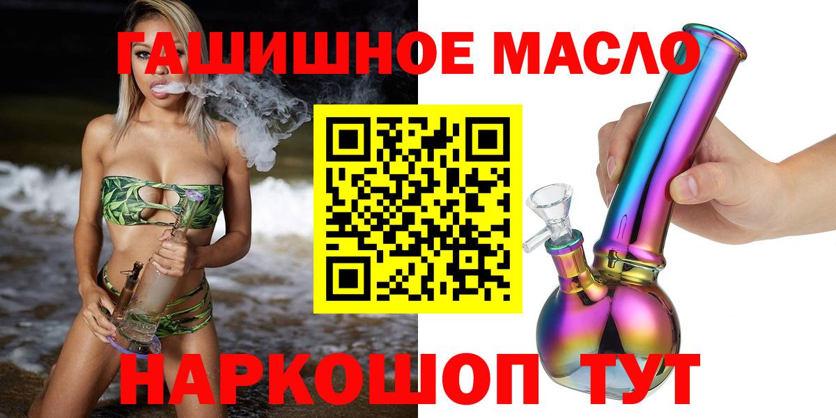 Гулькевичи  Дистиллят ТГК гашишное масло  Вход с VPN  Дистиллят ТГК вейп с тгк 