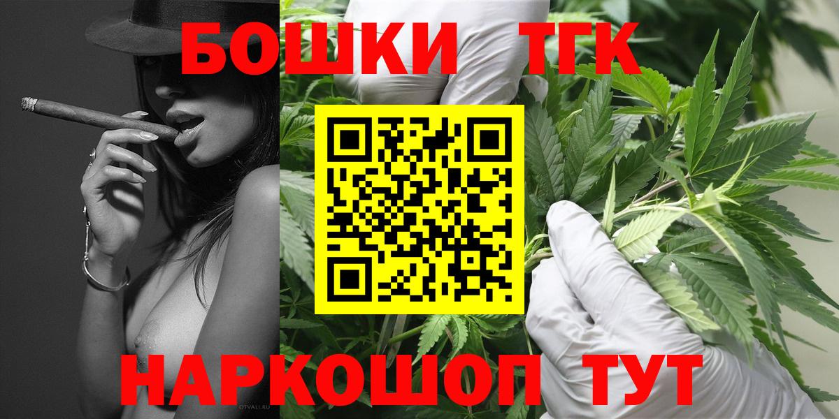 Канабис марихуана  Конопля THC 21%  МАРИХУАНА THC 21%  Вход с VPN  Гулькевичи 